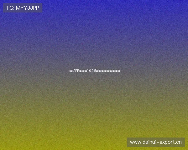 新体育APP官网最新版1.0.9.5下载体验全新运动服务与健康管理 新体育APP官网最新版1.0.9.5下载体验全新运动服务与健康管理